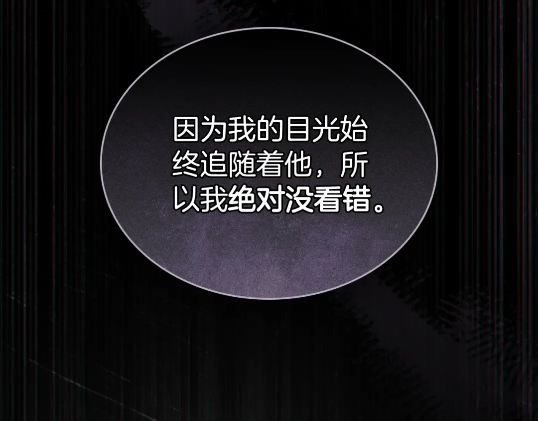 第38话 醋意难掩 第71页