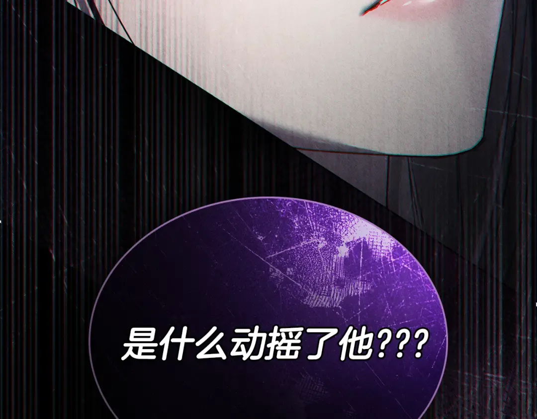 第38话 醋意难掩 第76页