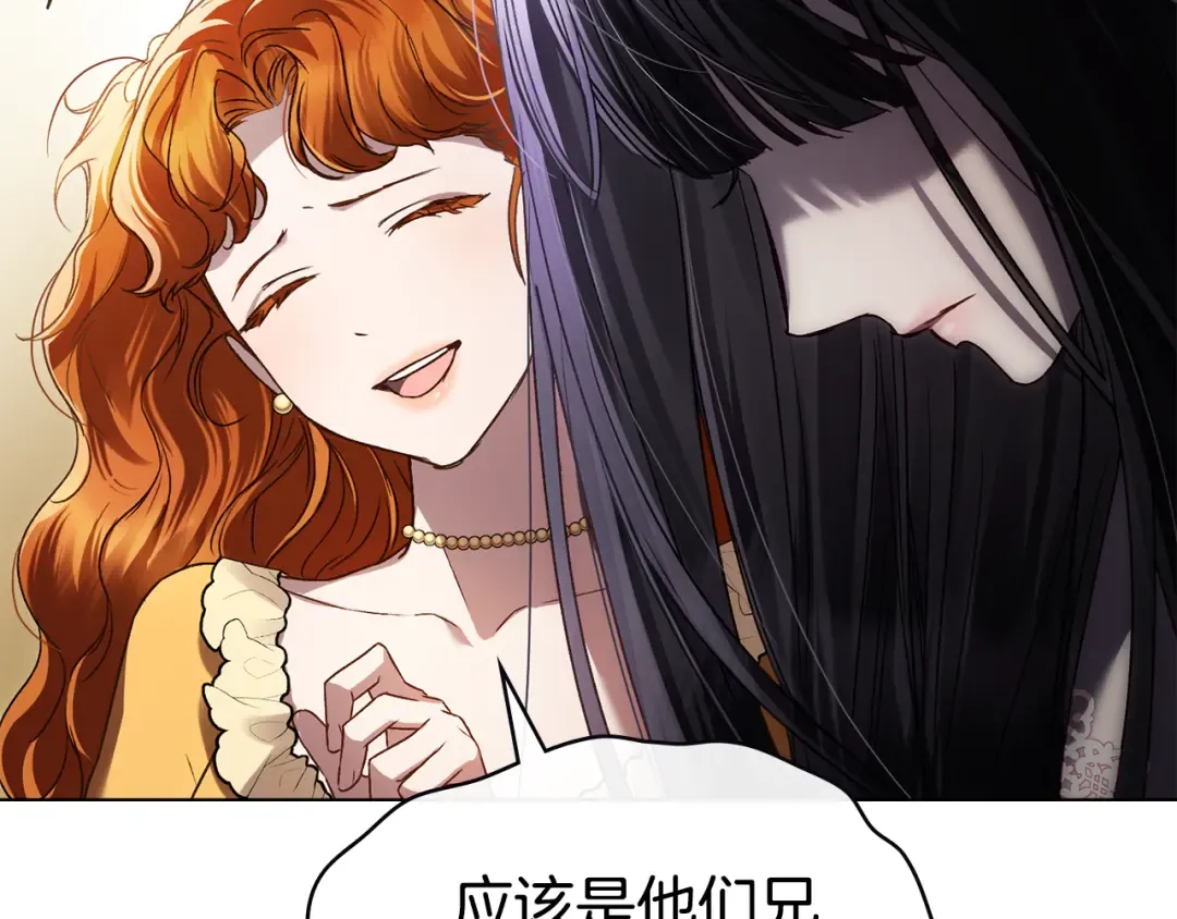 第38话 醋意难掩 第81页