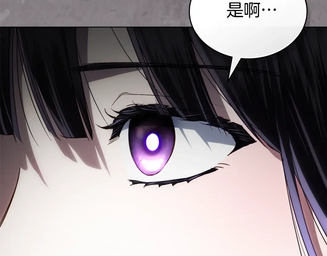 第38话 醋意难掩 第87页