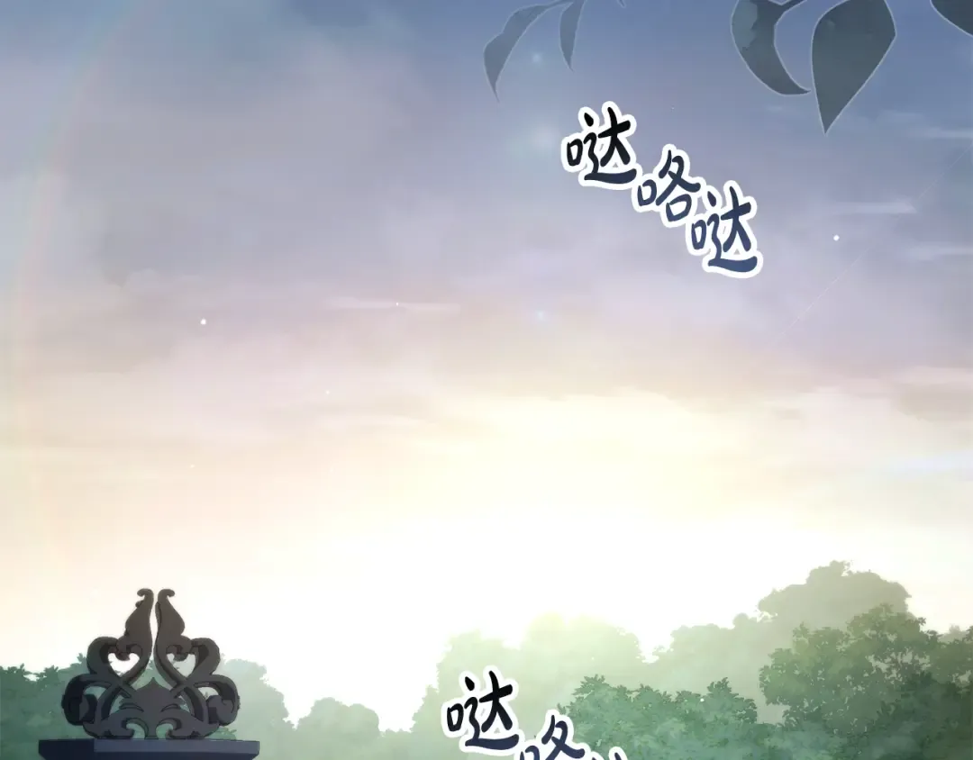 第38话 醋意难掩 第94页
