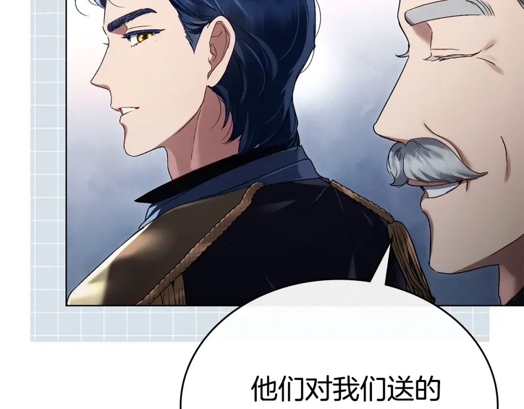 第38话 醋意难掩 第99页
