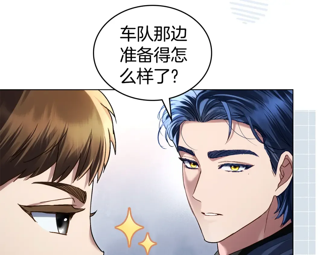 第38话 醋意难掩 第101页