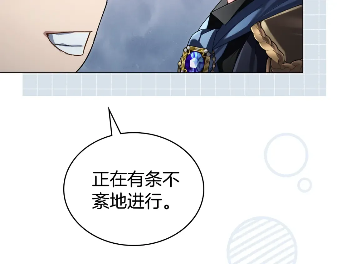 第38话 醋意难掩 第102页