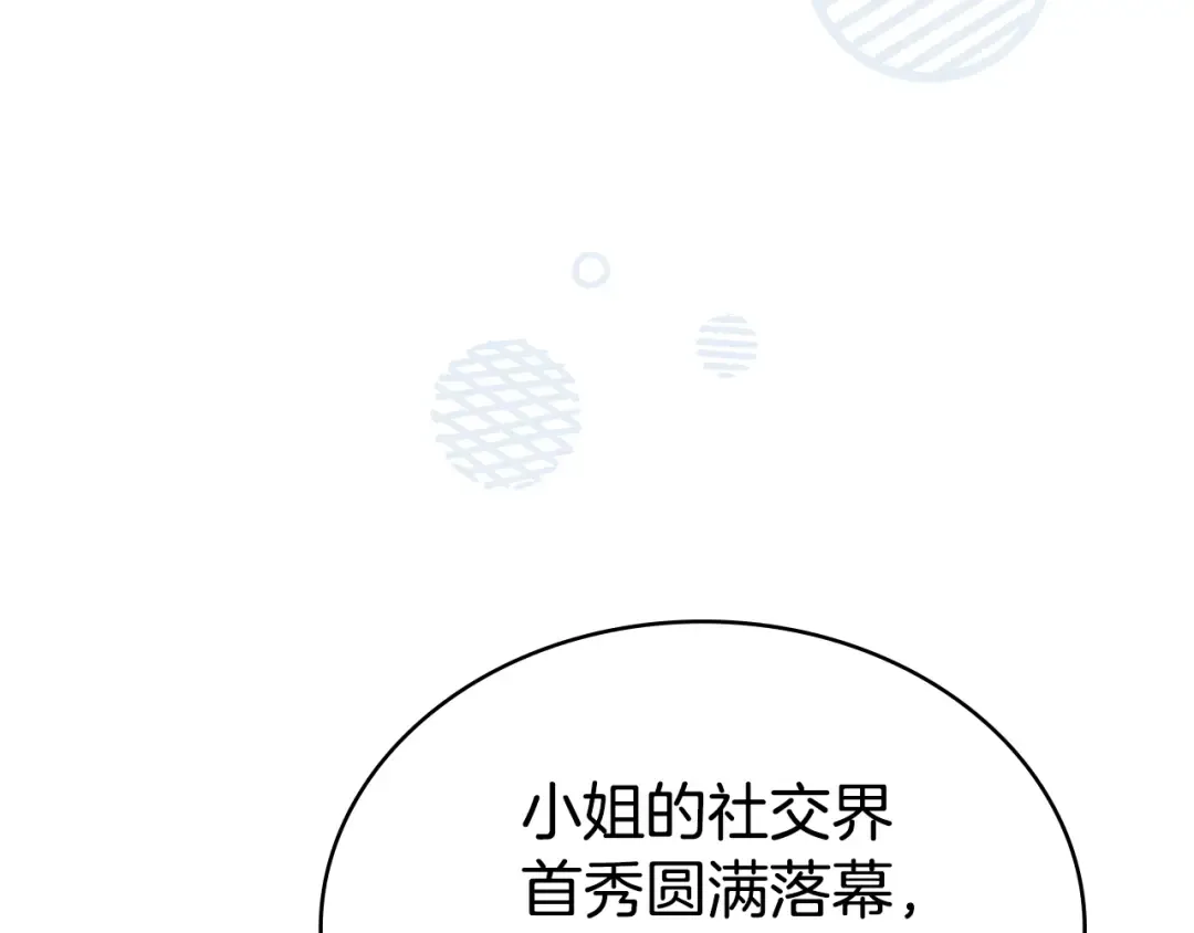 第38话 醋意难掩 第103页