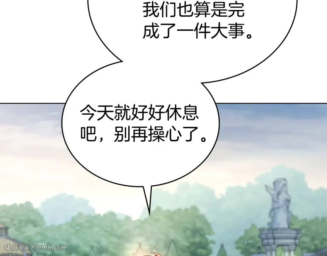 第38话 醋意难掩 第104页