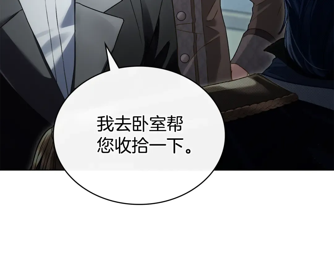 第38话 醋意难掩 第106页