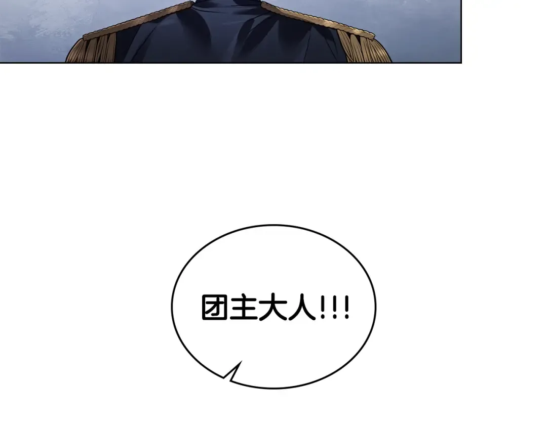 第38话 醋意难掩 第117页