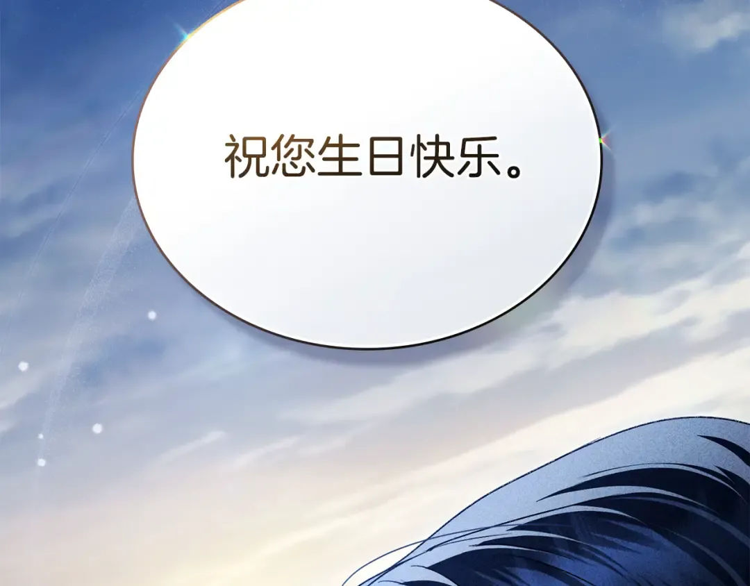 第38话 醋意难掩 第121页