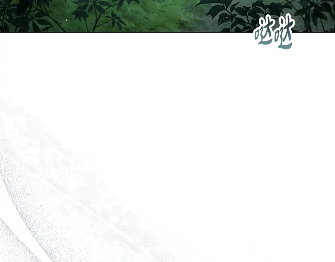第38话 醋意难掩 第132页
