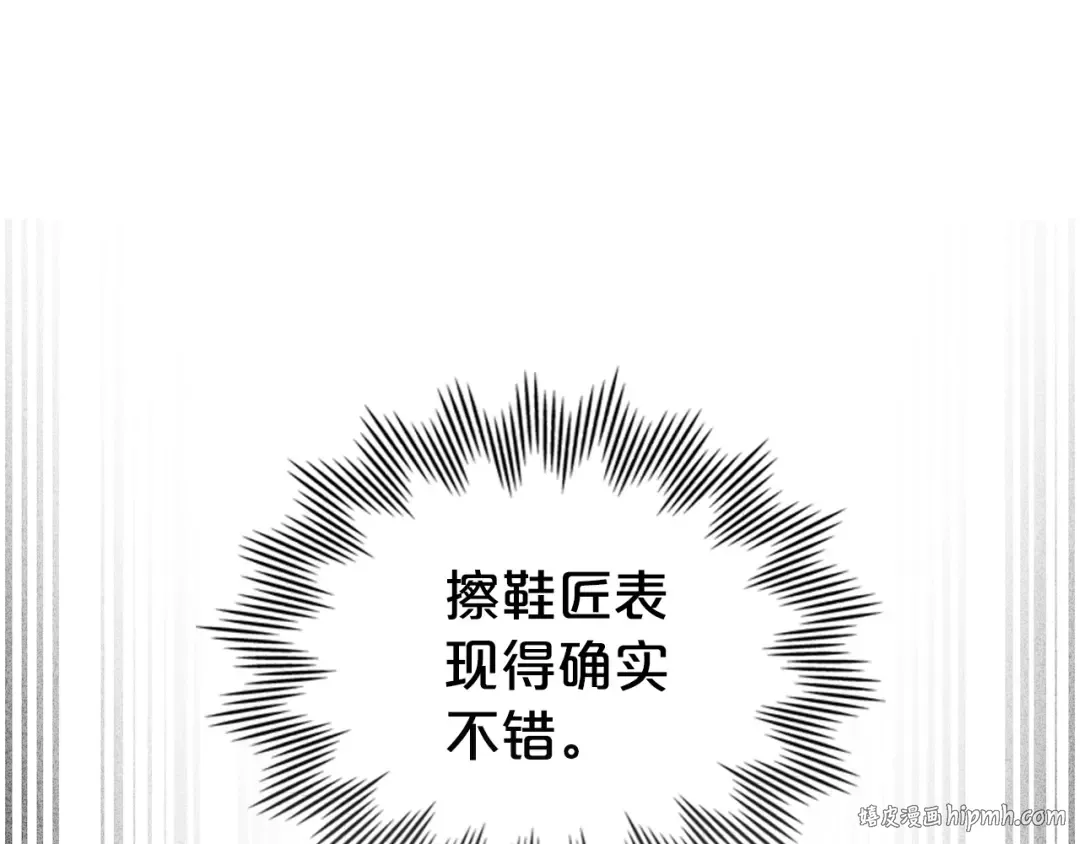 第38话 醋意难掩 第136页