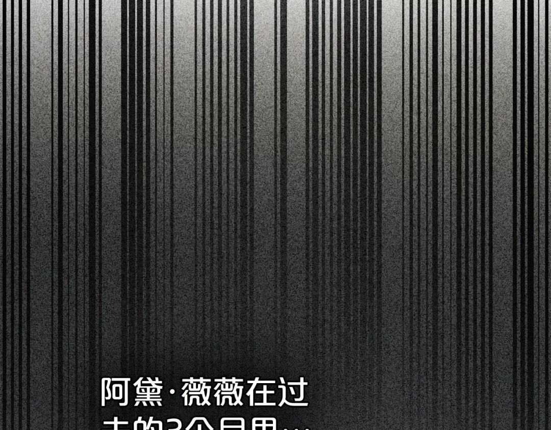 第38话 醋意难掩 第138页