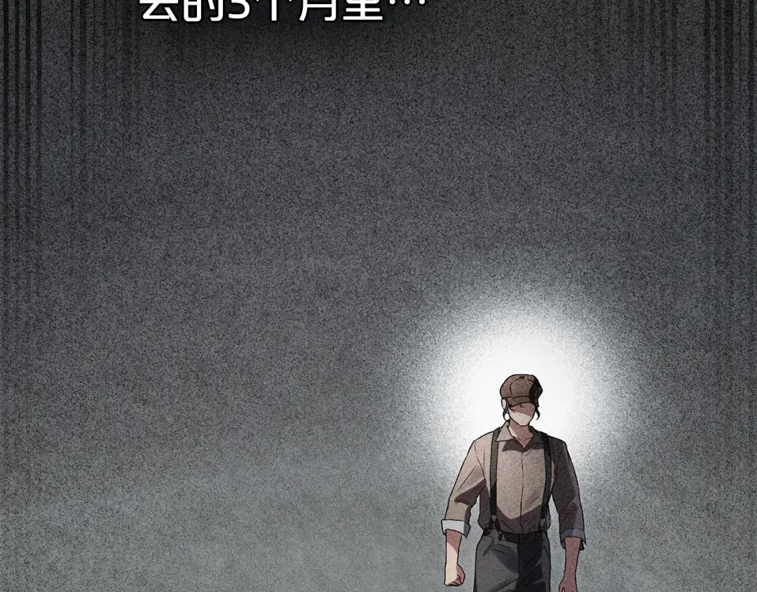 第38话 醋意难掩 第139页