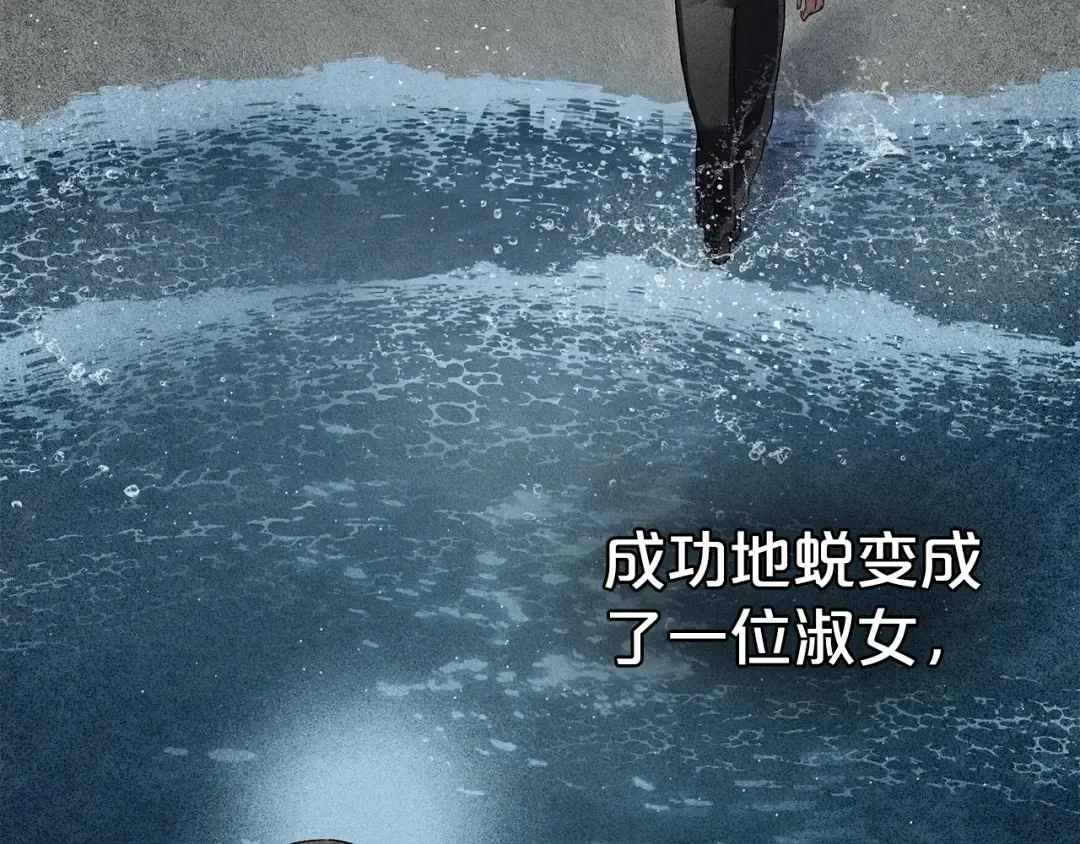 第38话 醋意难掩 第140页