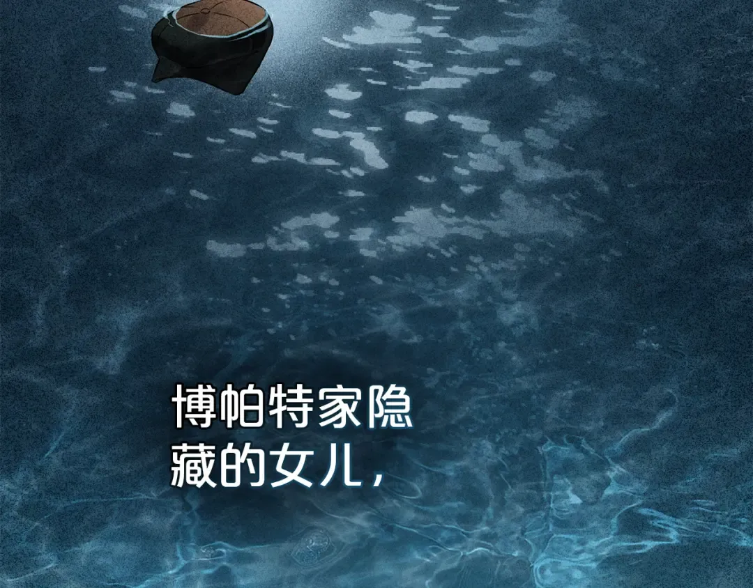 第38话 醋意难掩 第141页