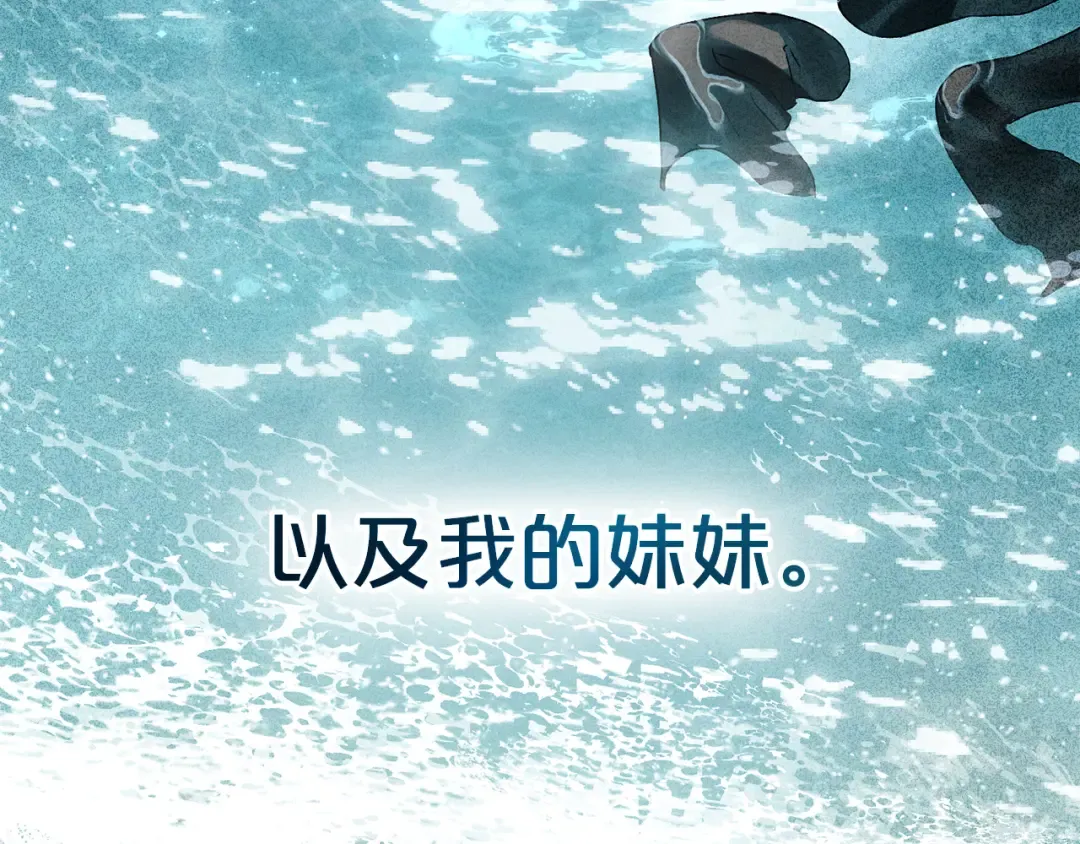 第38话 醋意难掩 第143页