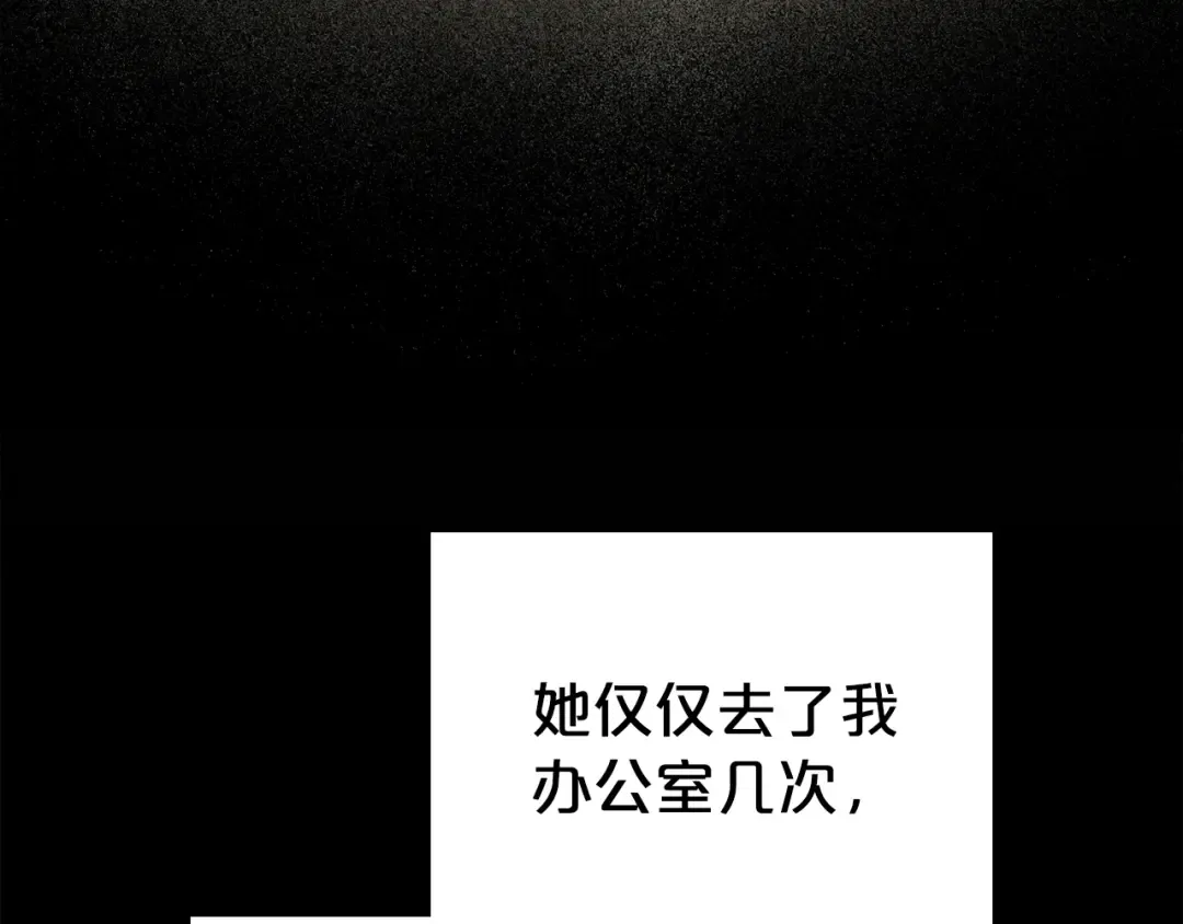 第38话 醋意难掩 第146页