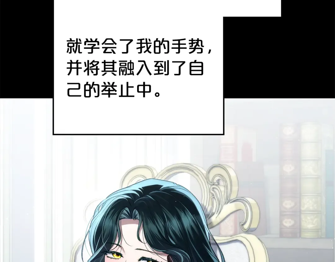 第38话 醋意难掩 第147页