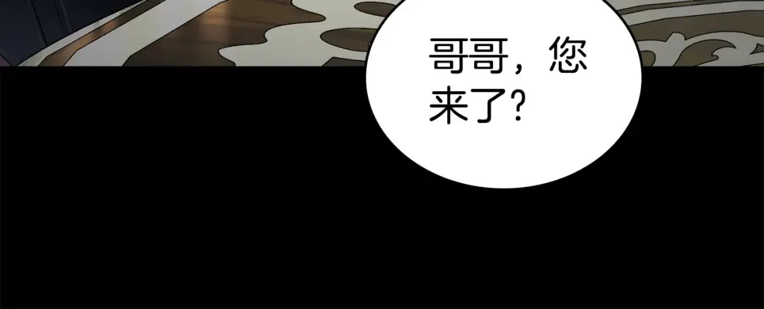 第38话 醋意难掩 第149页