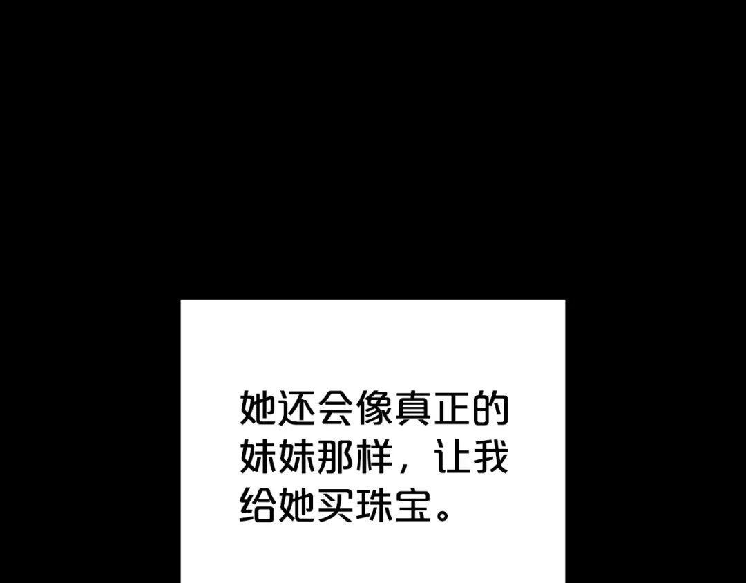 第38话 醋意难掩 第150页