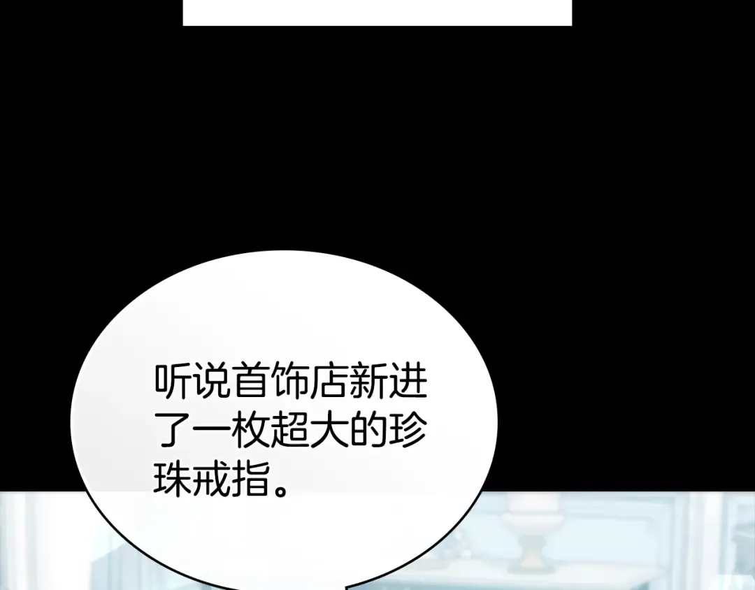 第38话 醋意难掩 第151页