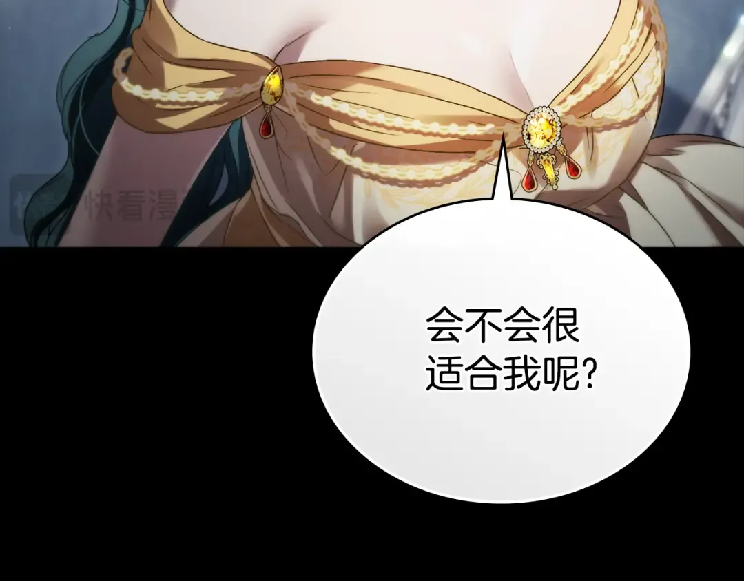 第38话 醋意难掩 第153页