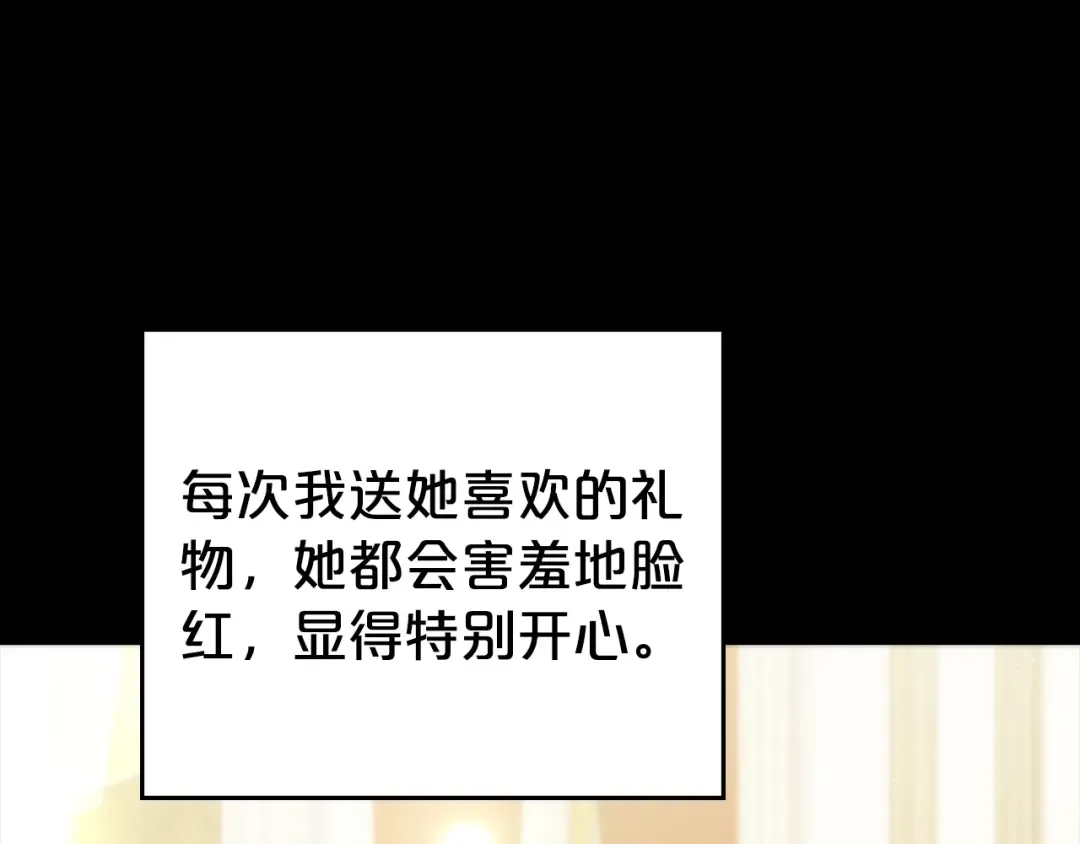 第38话 醋意难掩 第154页