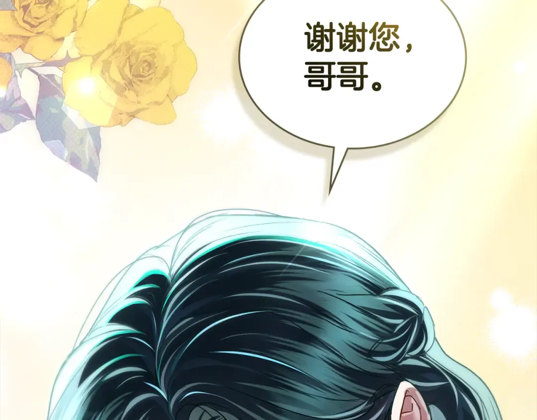 第38话 醋意难掩 第159页