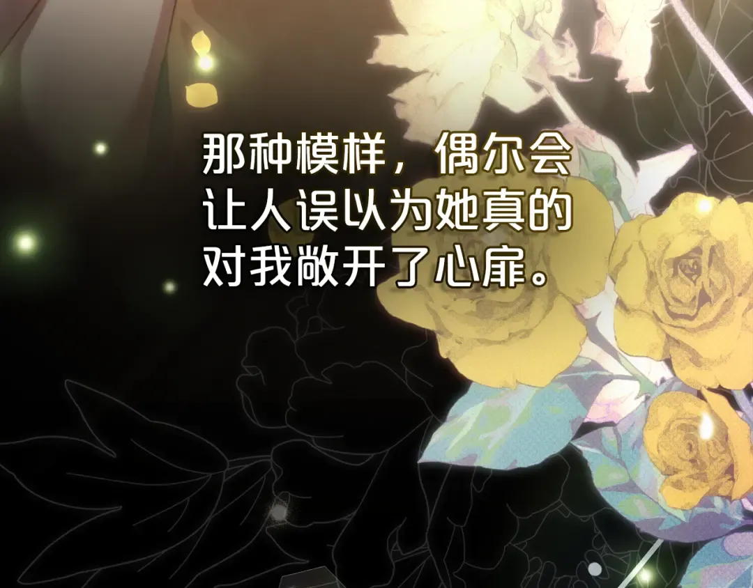 第38话 醋意难掩 第162页