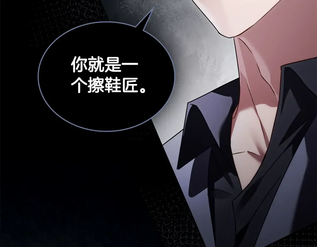 第38话 醋意难掩 第174页