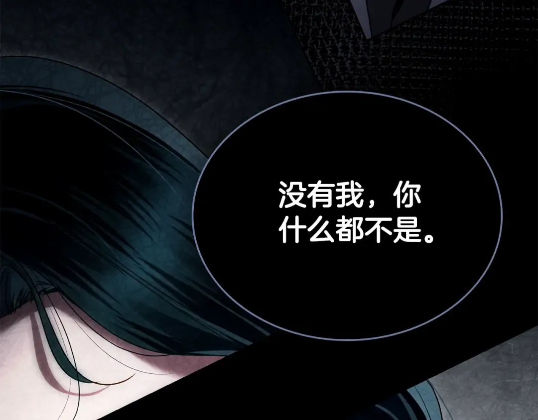 第38话 醋意难掩 第175页