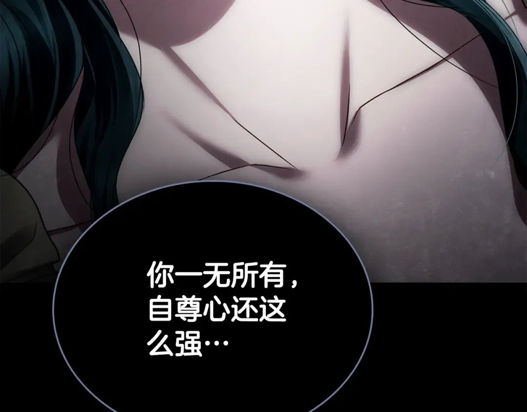 第38话 醋意难掩 第177页
