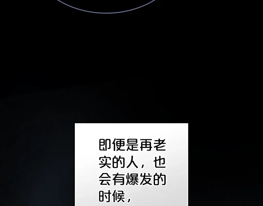 第38话 醋意难掩 第178页