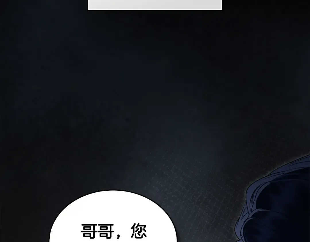 第38话 醋意难掩 第179页