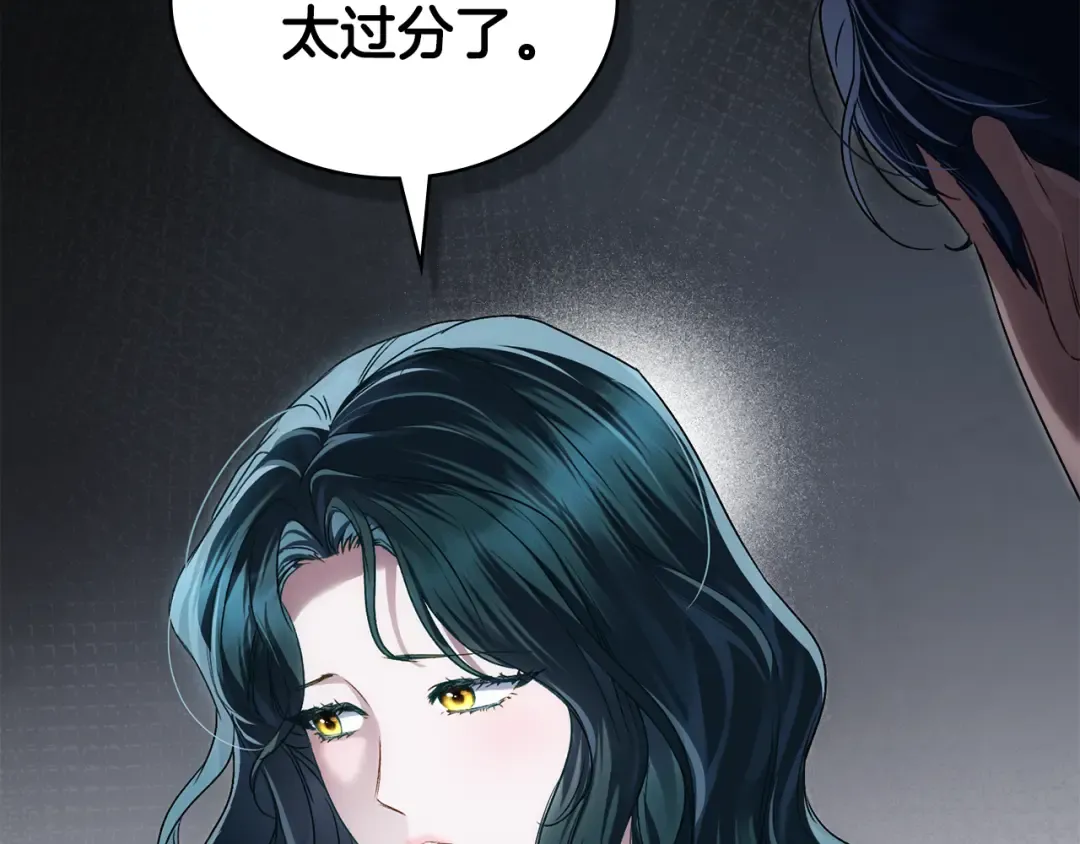 第38话 醋意难掩 第180页