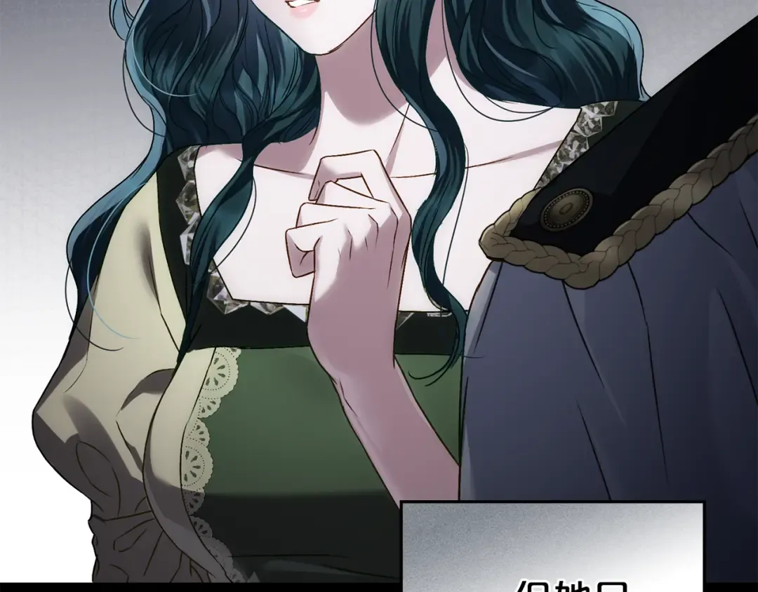 第38话 醋意难掩 第181页