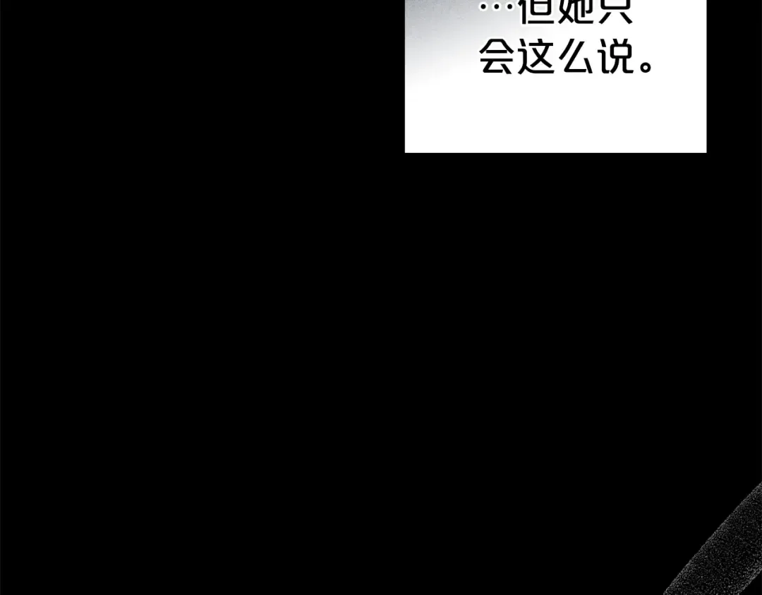 第38话 醋意难掩 第182页