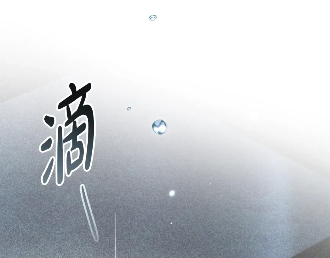 第38话 醋意难掩 第187页