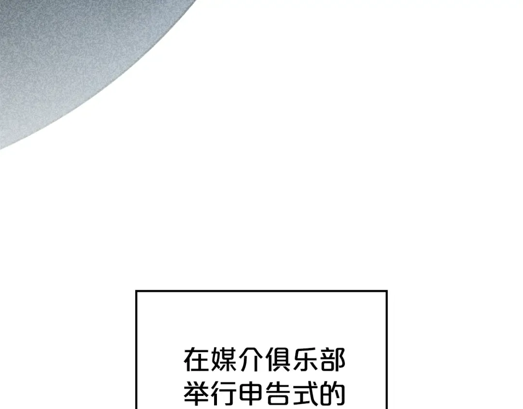 第38话 醋意难掩 第190页