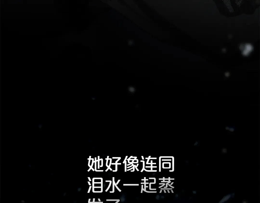 第38话 醋意难掩 第194页