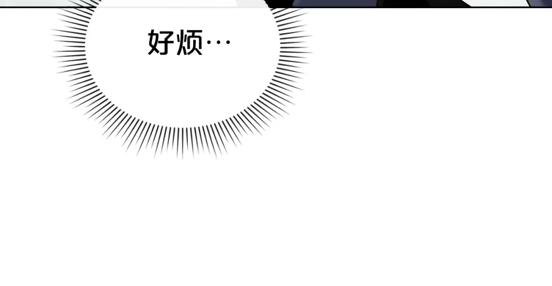 第38话 醋意难掩 第198页