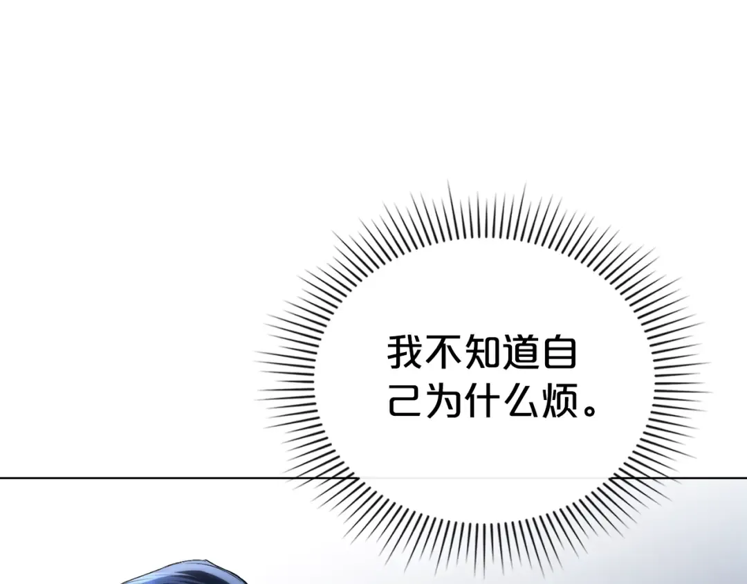 第38话 醋意难掩 第199页