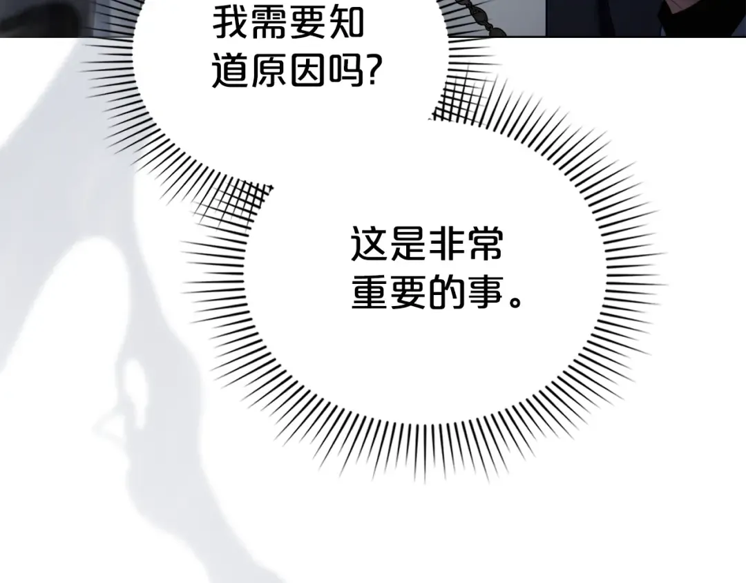 第38话 醋意难掩 第205页