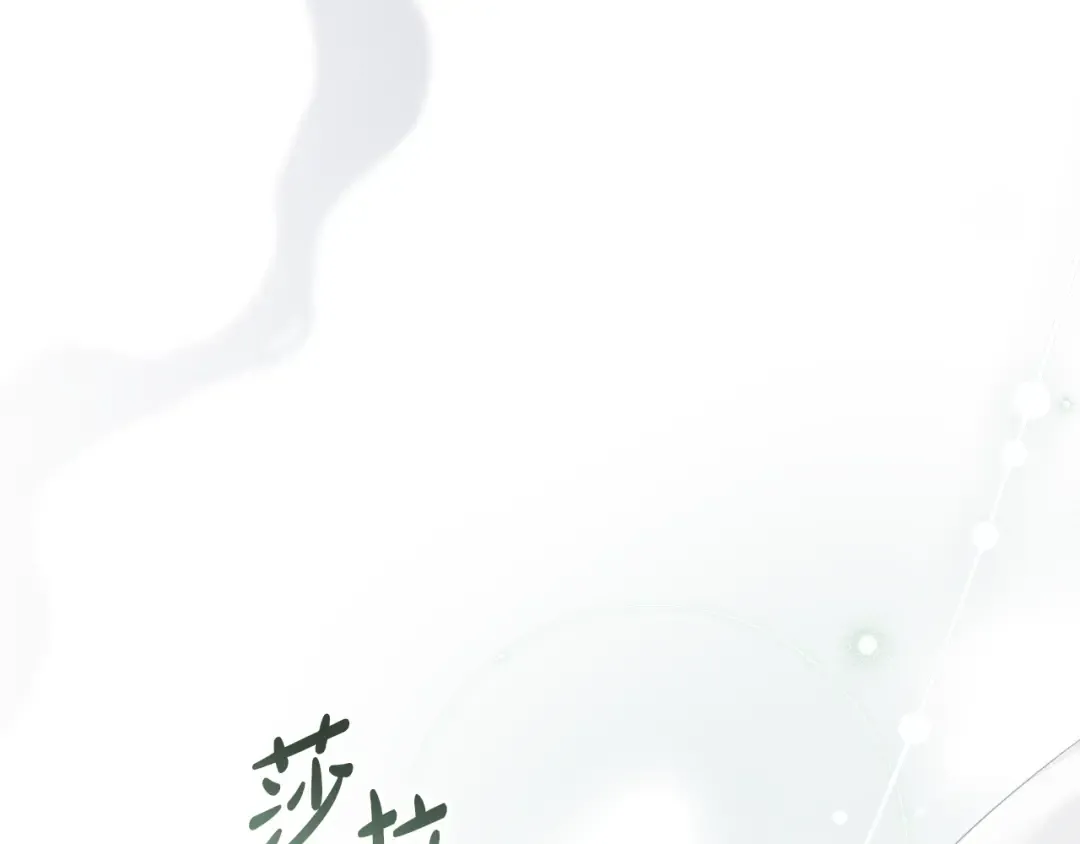 第38话 醋意难掩 第206页