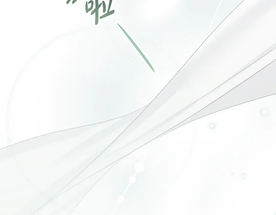 第38话 醋意难掩 第207页