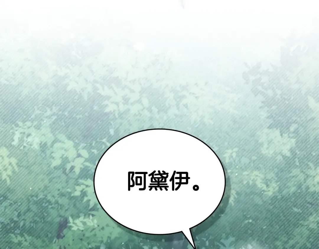 第39话 演技感人 第13页