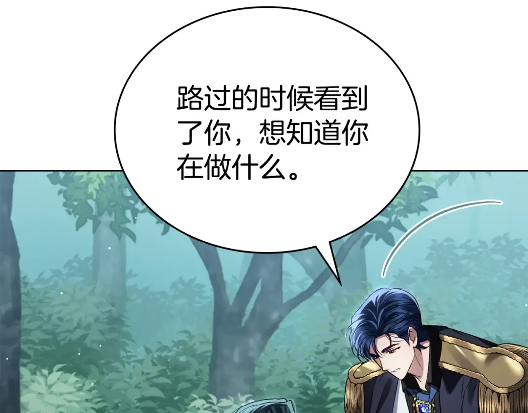 第39话 演技感人 第31页