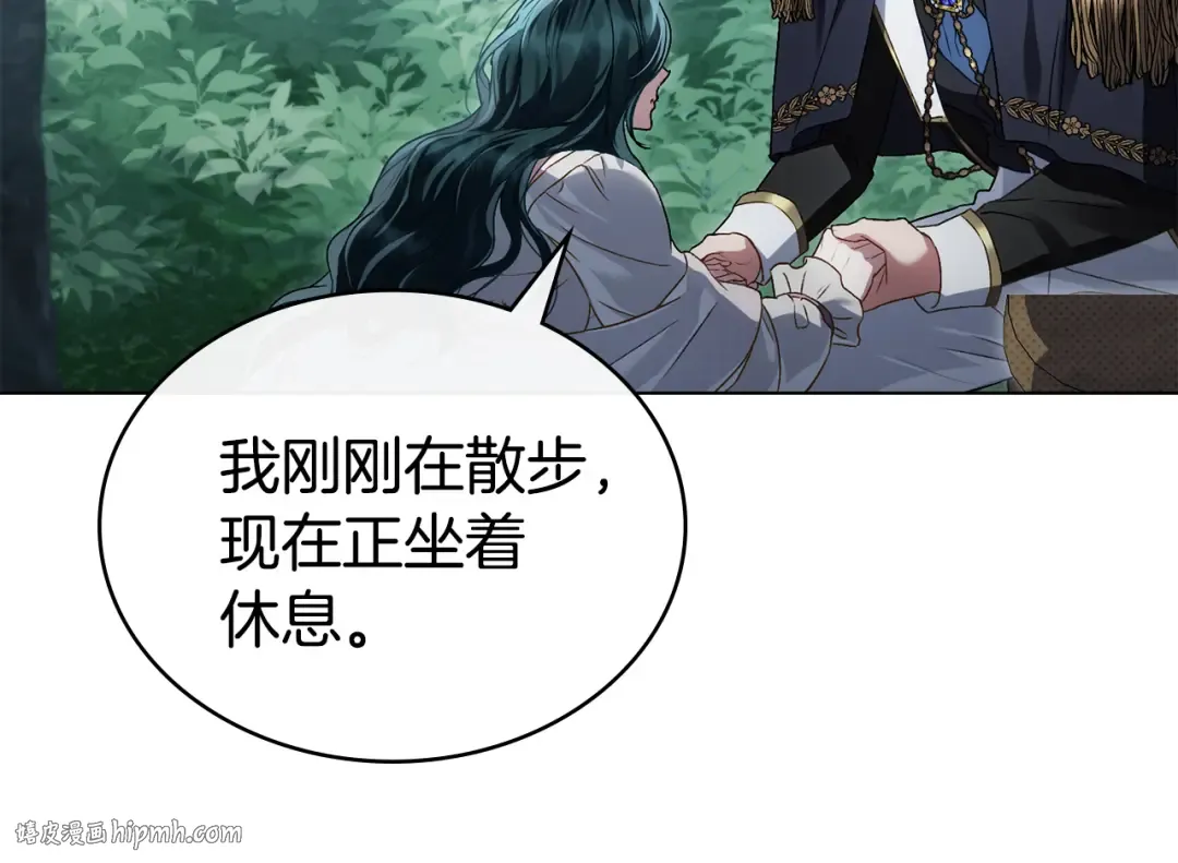 第39话 演技感人 第32页