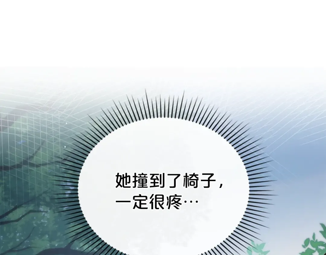 第39话 演技感人 第33页