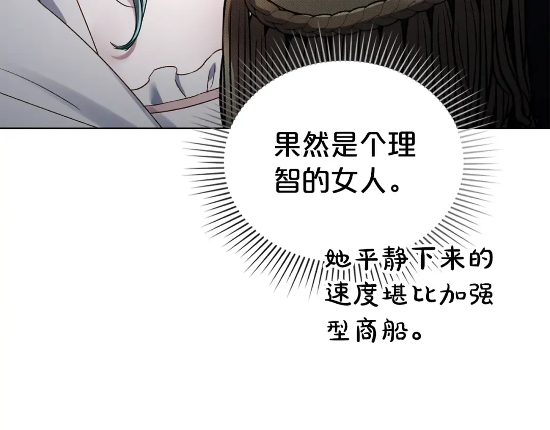 第39话 演技感人 第39页